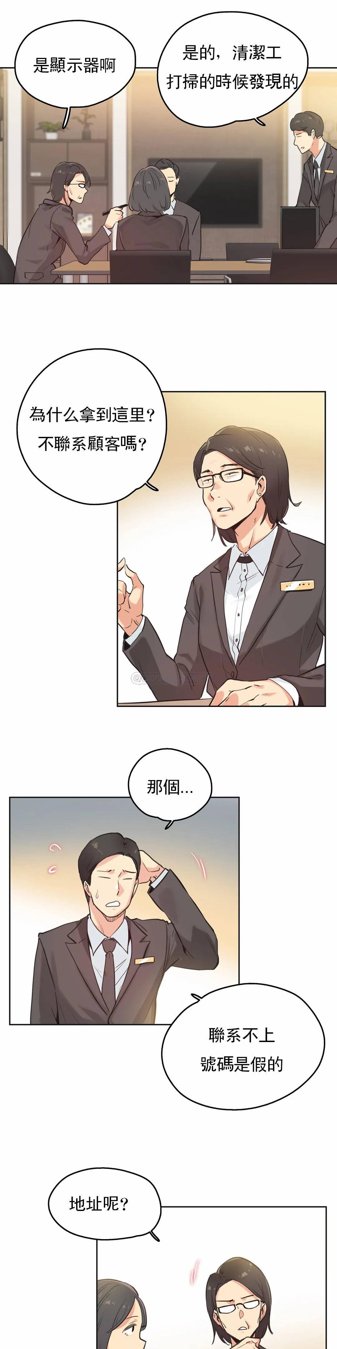 《代理部》漫画 第31话