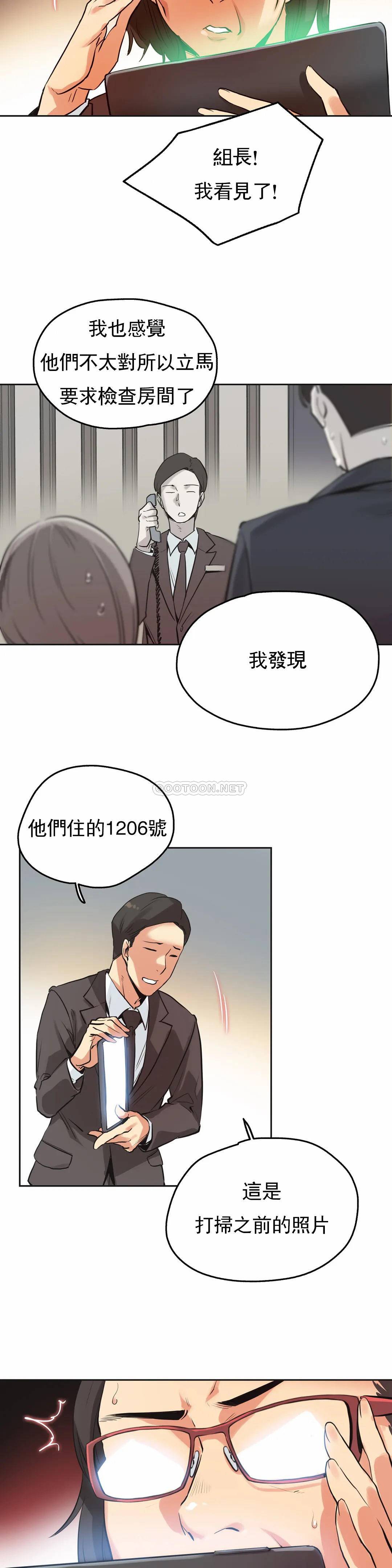《代理部》漫画 第31话