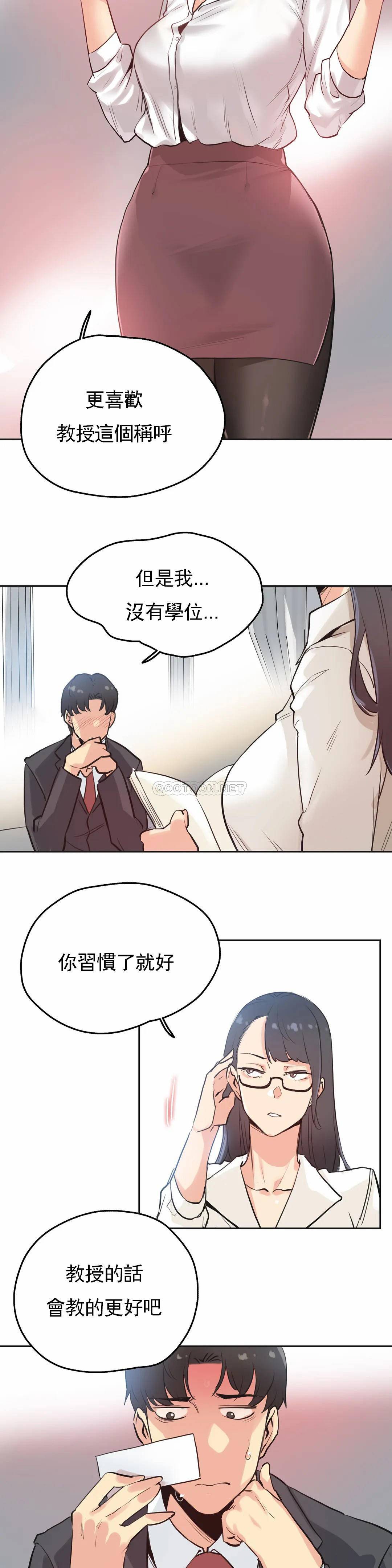 《代理部》漫画 第31话