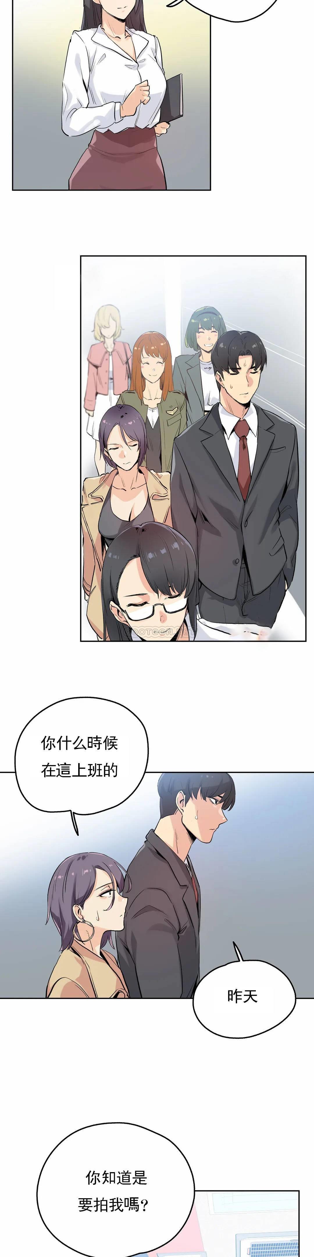 《代理部》漫画 第32话