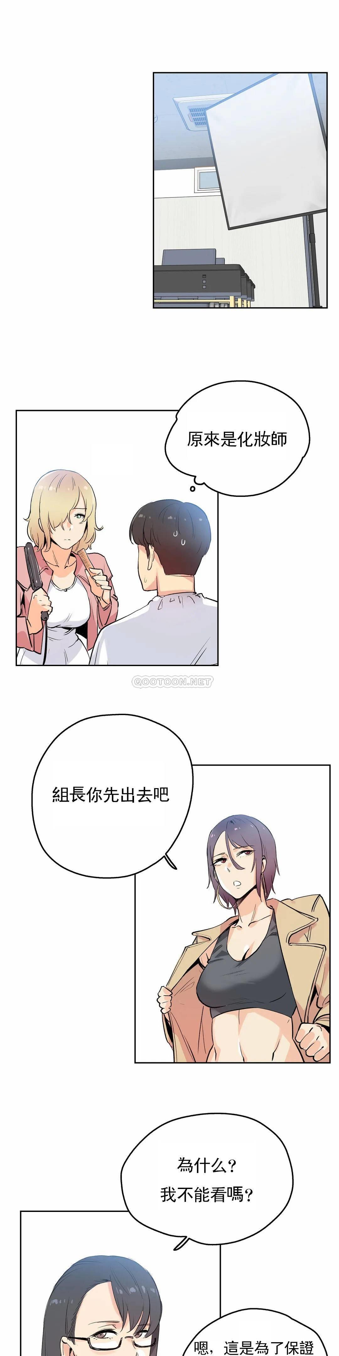 《代理部》漫画 第32话
