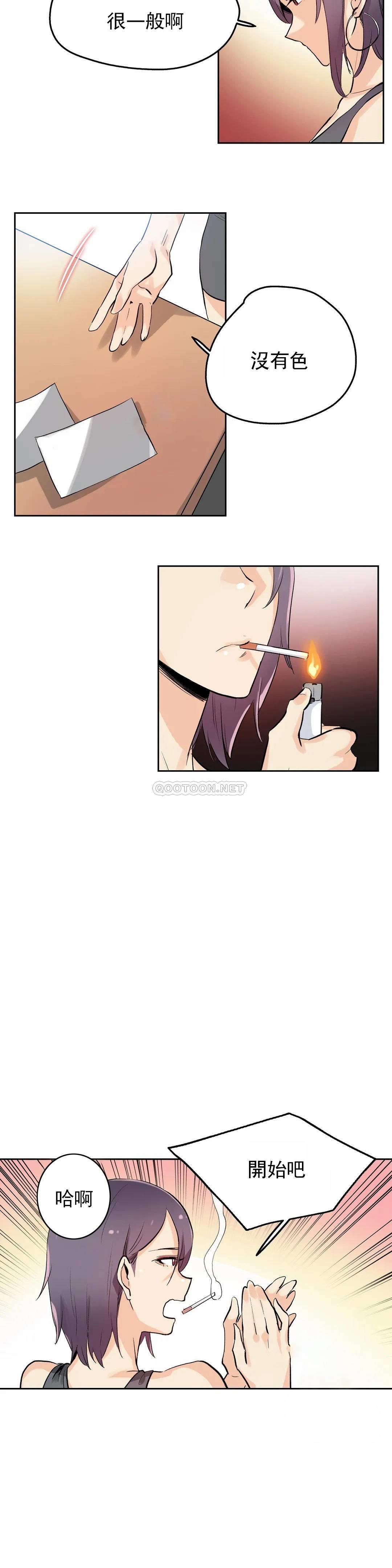 《代理部》漫画 第32话