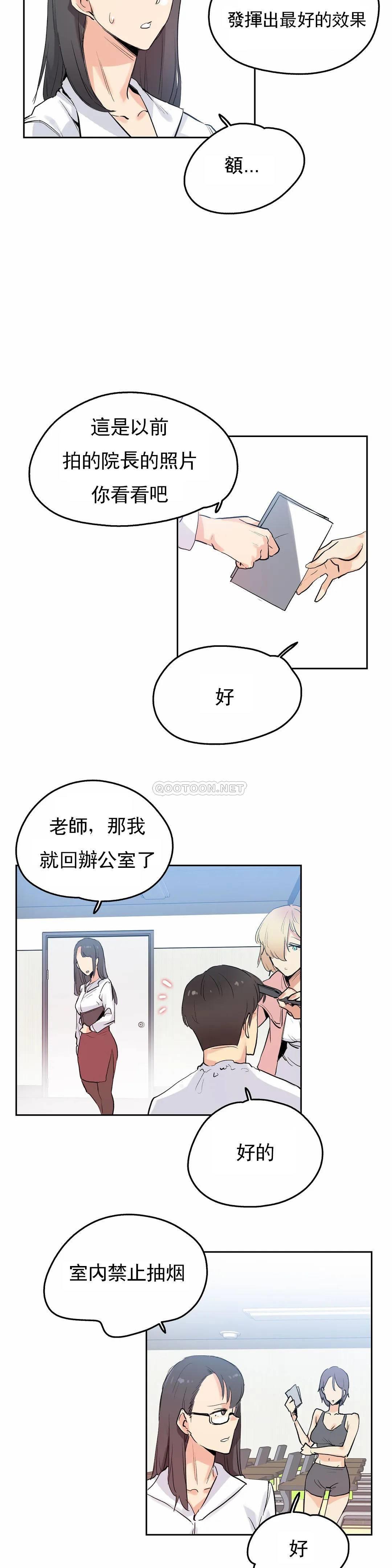 《代理部》漫画 第32话