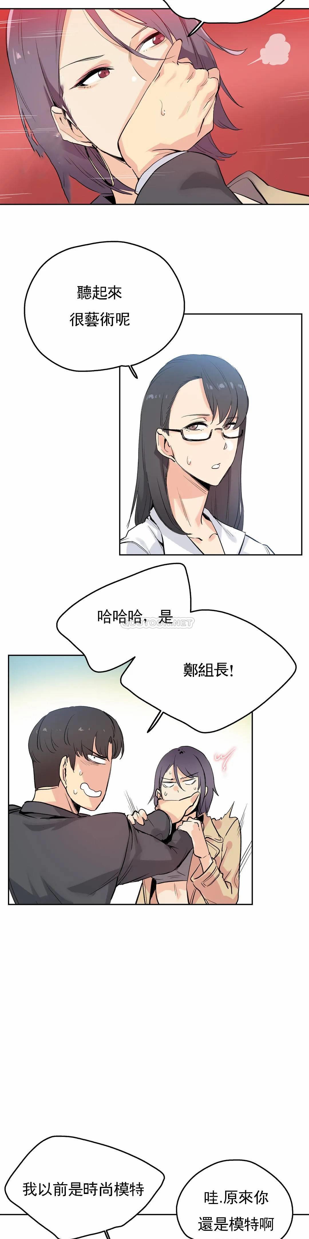 《代理部》漫画 第32话