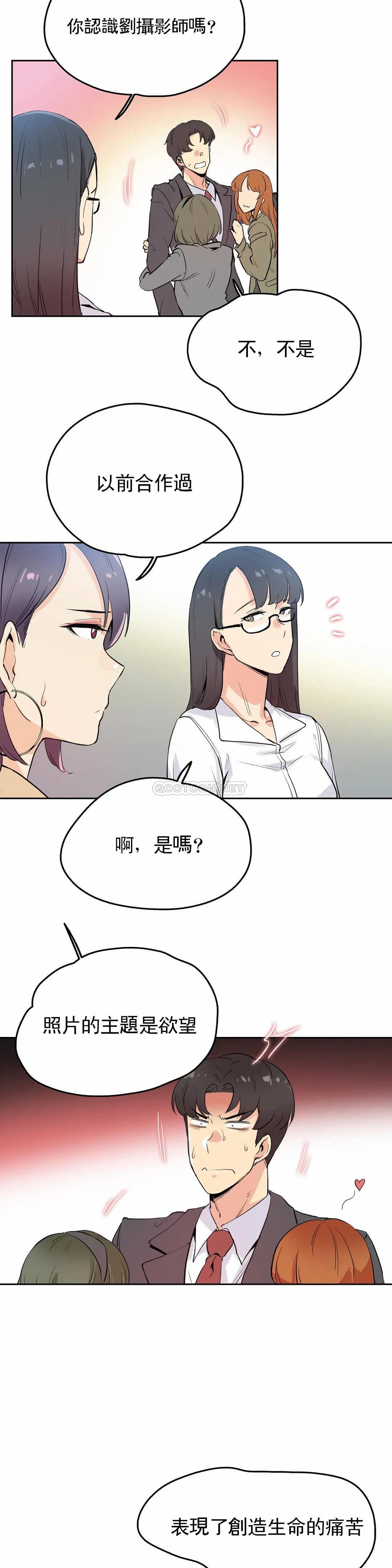 《代理部》漫画 第32话