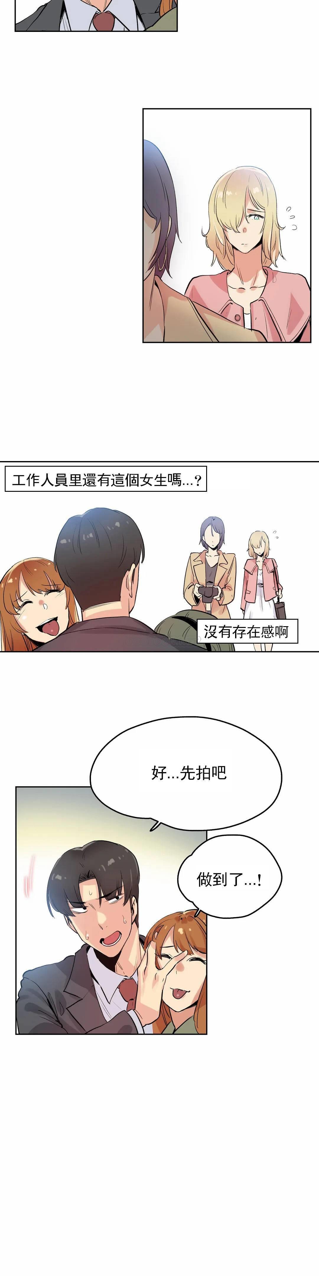 《代理部》漫画 第32话