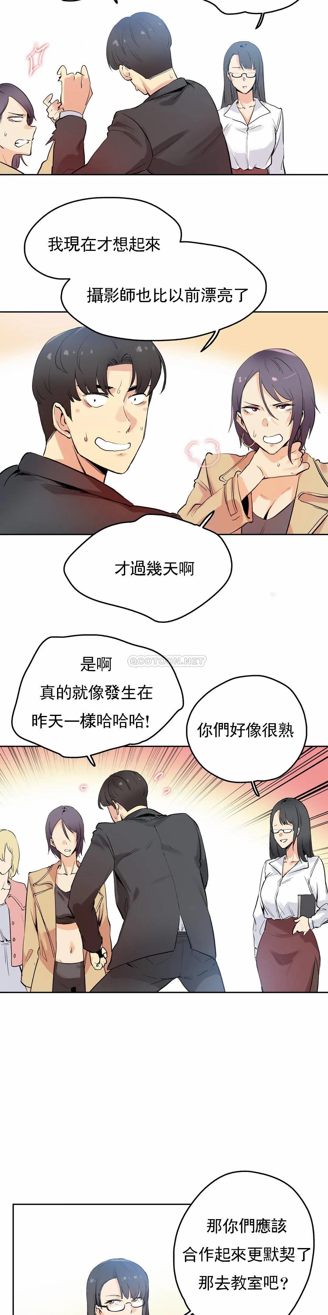 《代理部》漫画 第32话