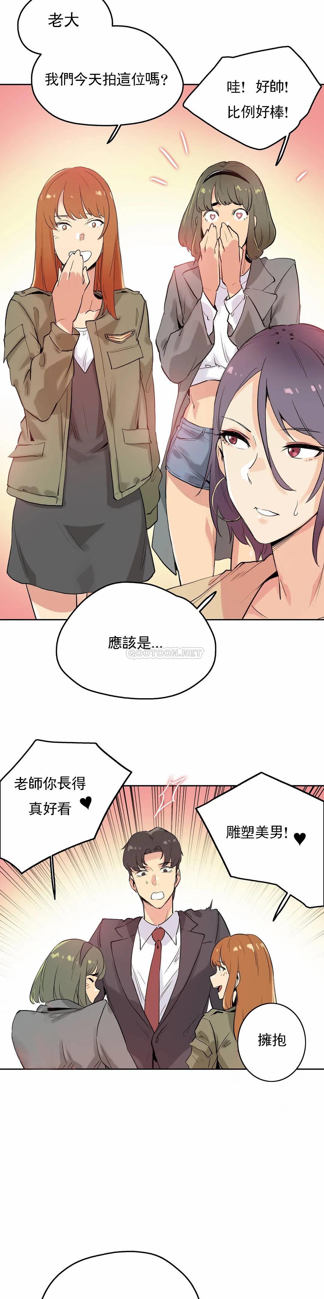 《代理部》漫画 第32话