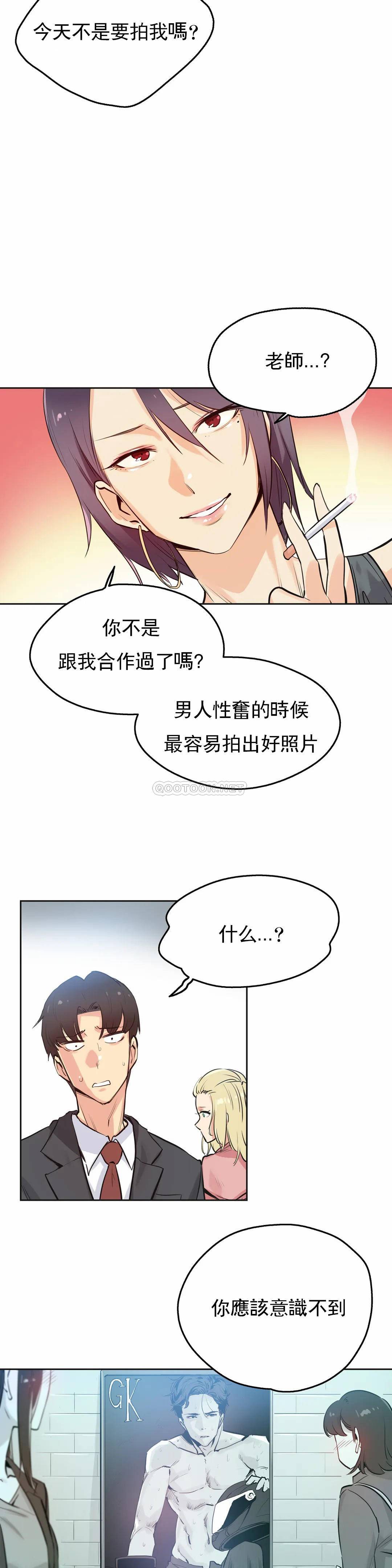 《代理部》漫画 第33话