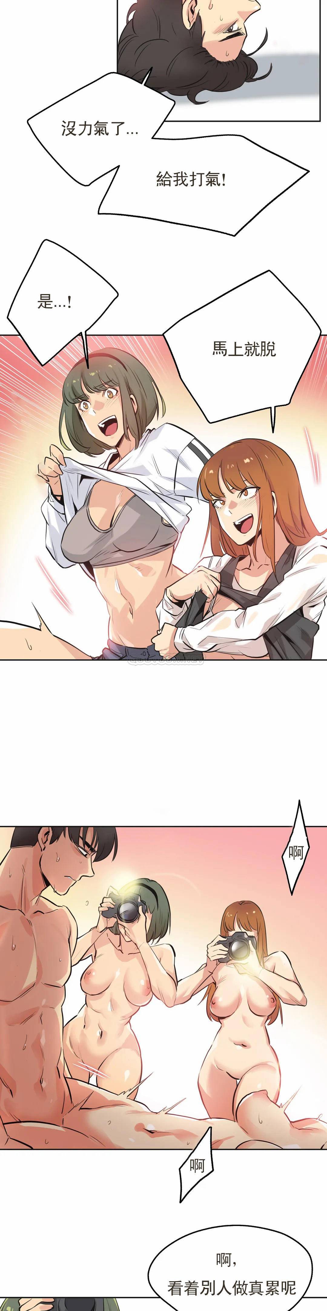 《代理部》漫画 第34话