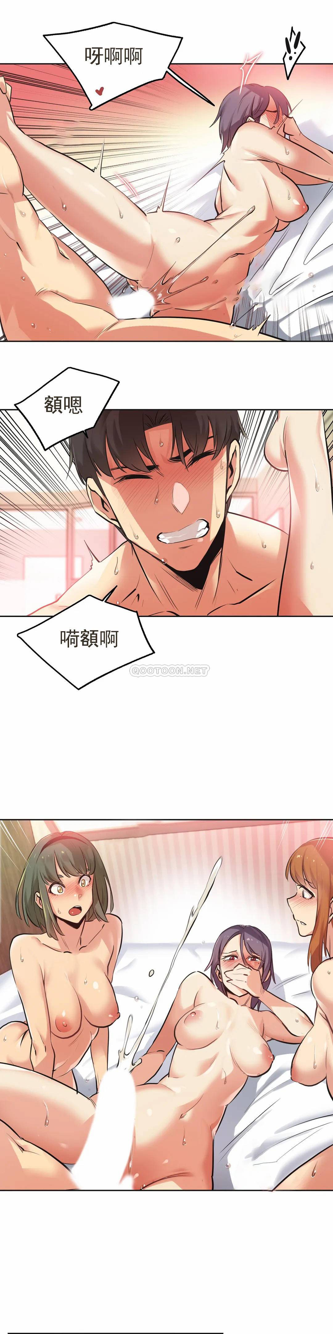 《代理部》漫画 第34话