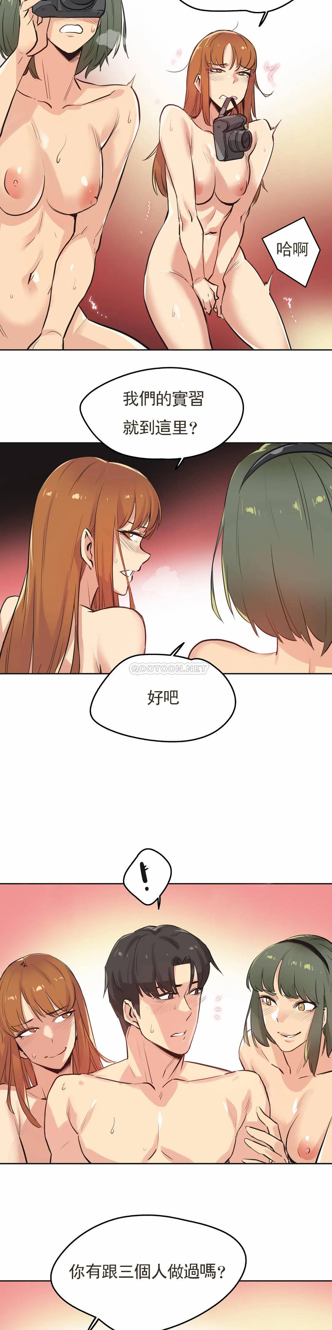 《代理部》漫画 第34话