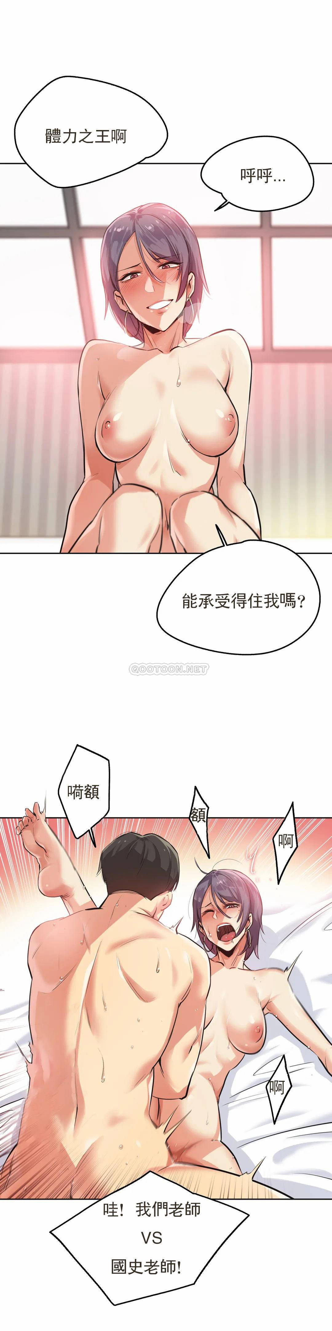 《代理部》漫画 第34话