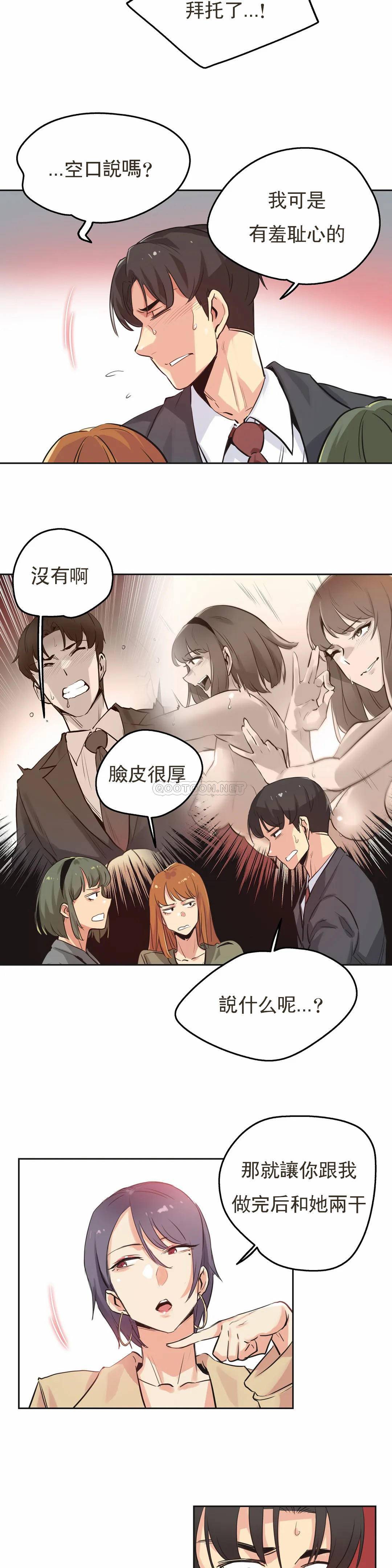 《代理部》漫画 第34话