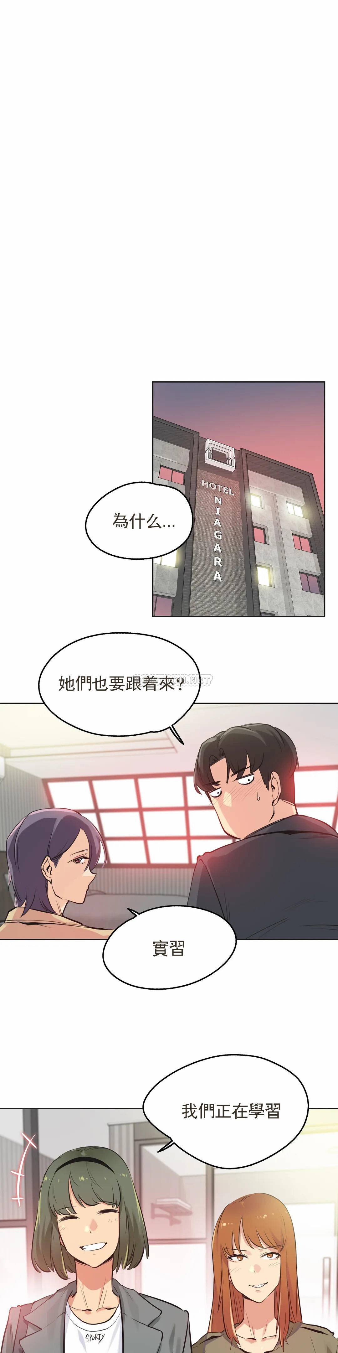 《代理部》漫画 第34话