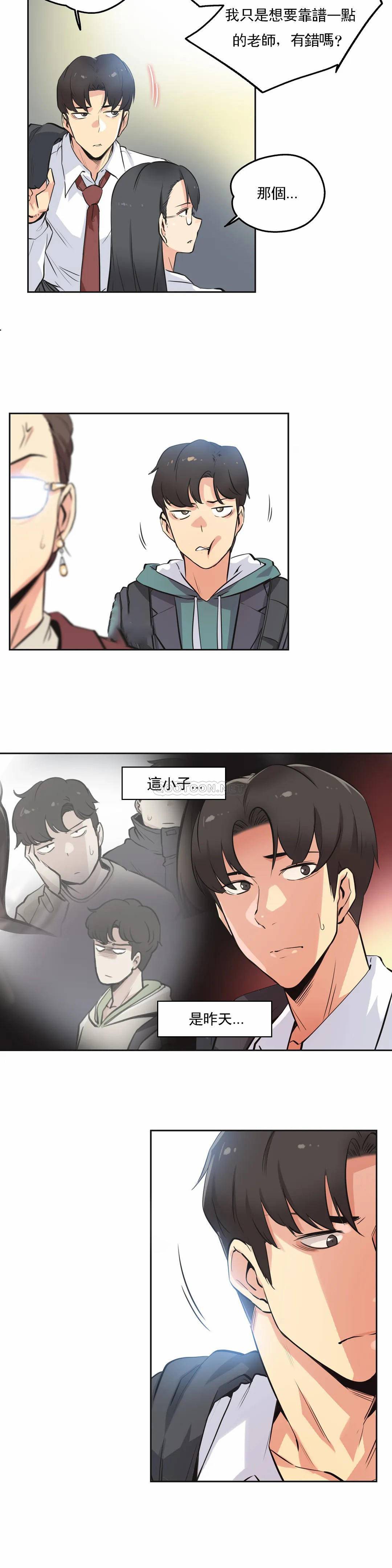 《代理部》漫画 第35话