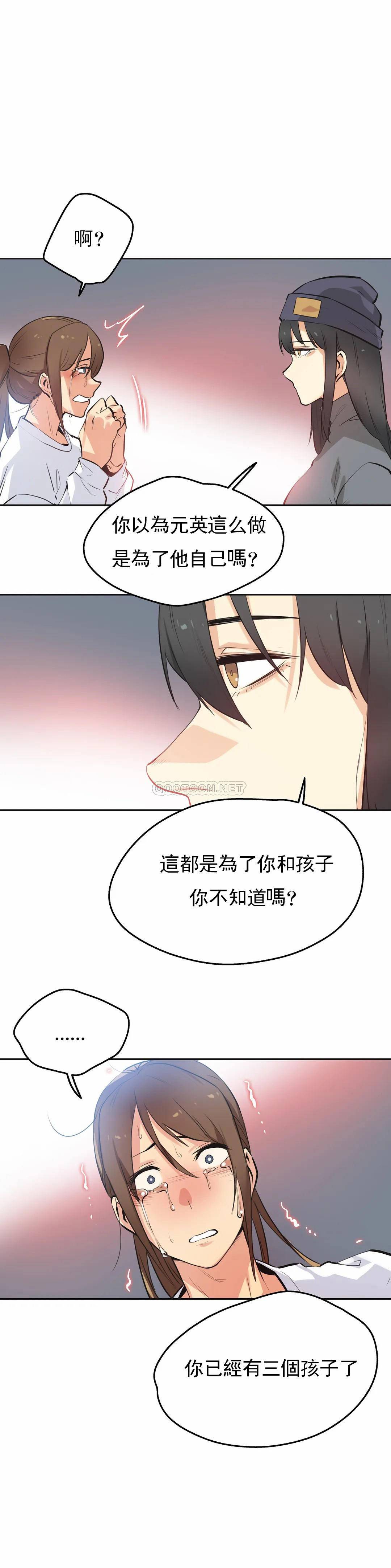《代理部》漫画 第35话