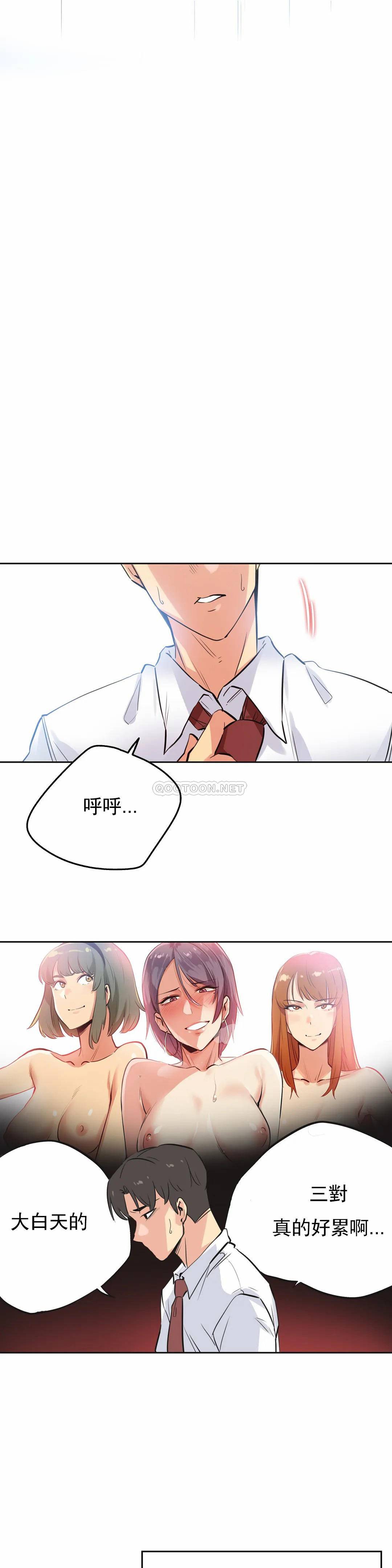 《代理部》漫画 第35话