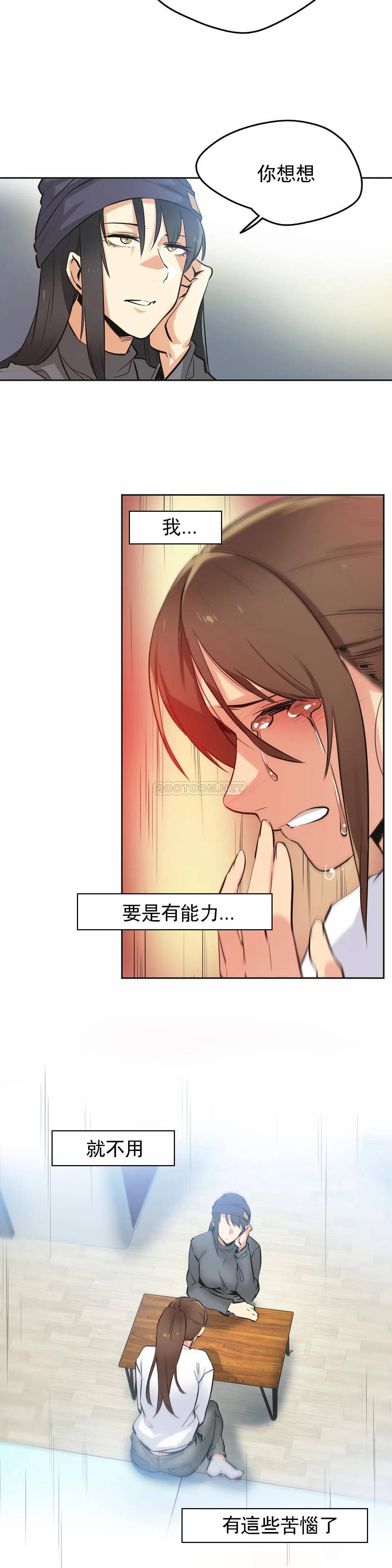 《代理部》漫画 第35话