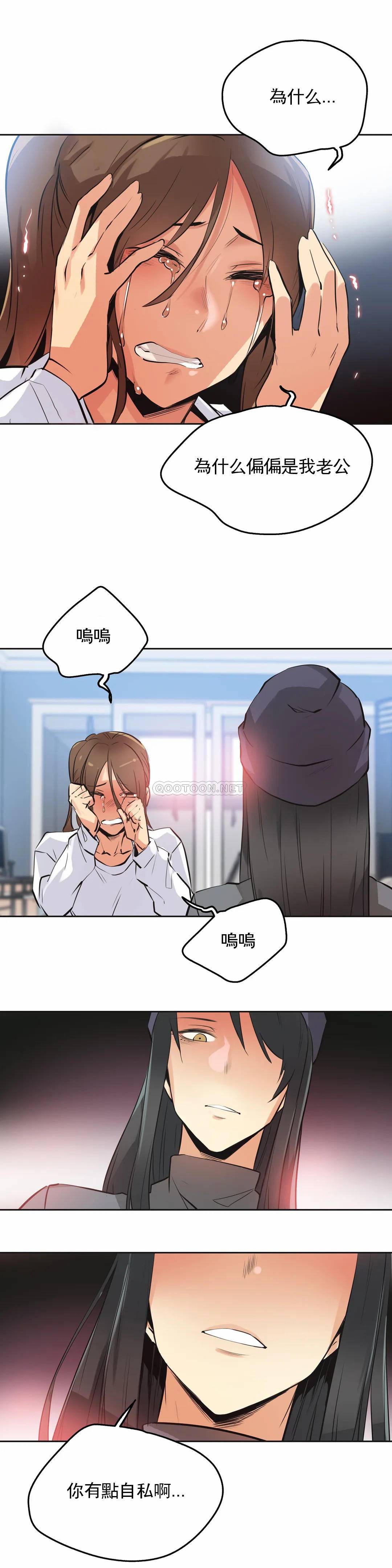 《代理部》漫画 第35话