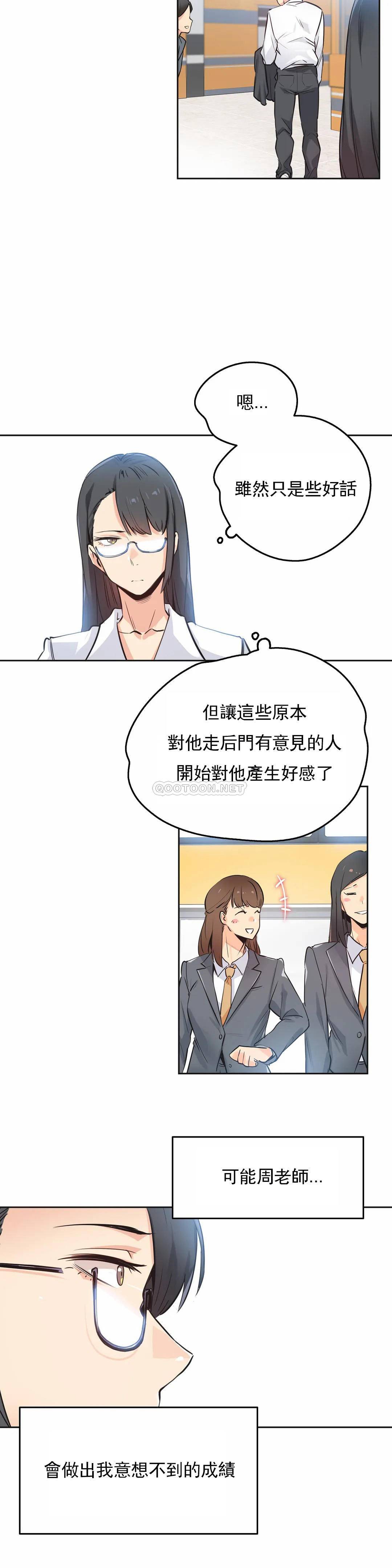 《代理部》漫画 第36话