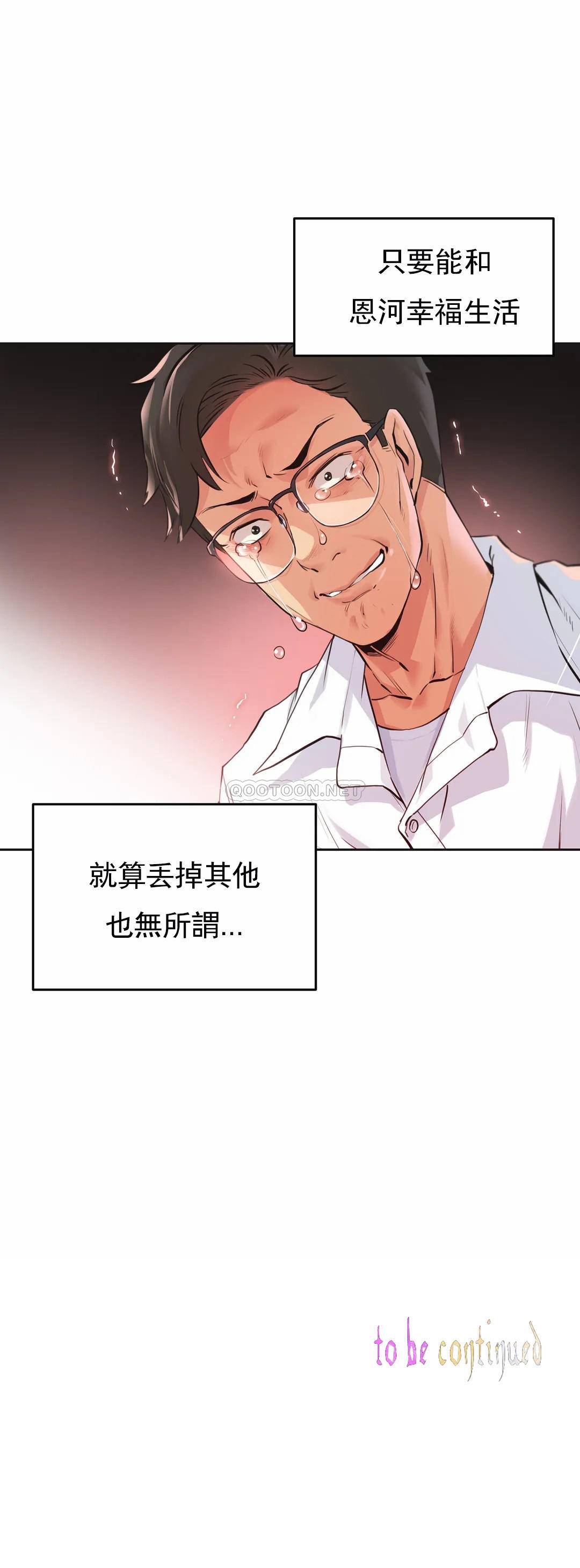 《代理部》漫画 第36话