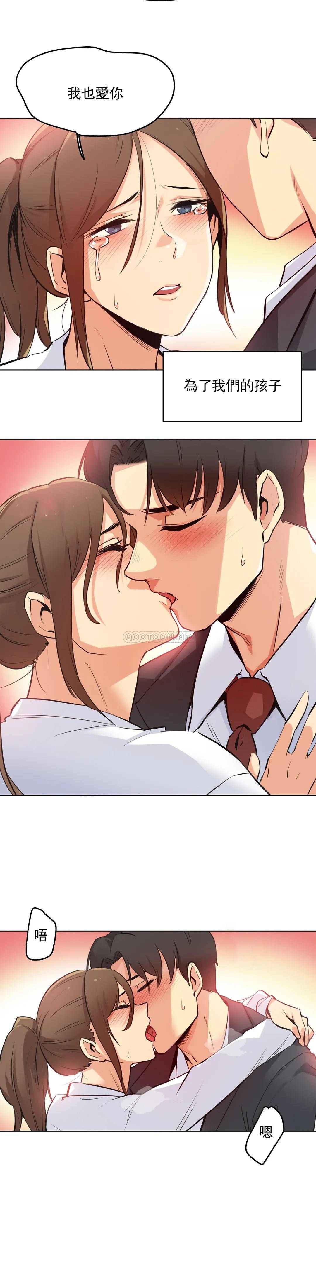 《代理部》漫画 第37话