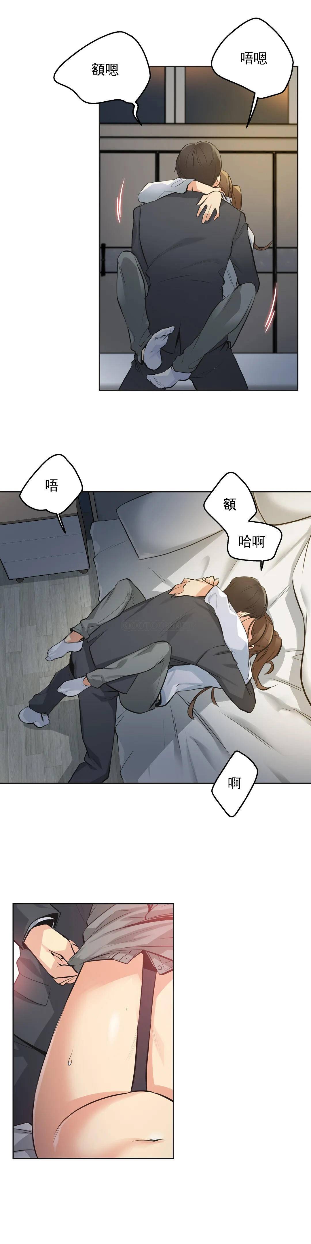 《代理部》漫画 第37话