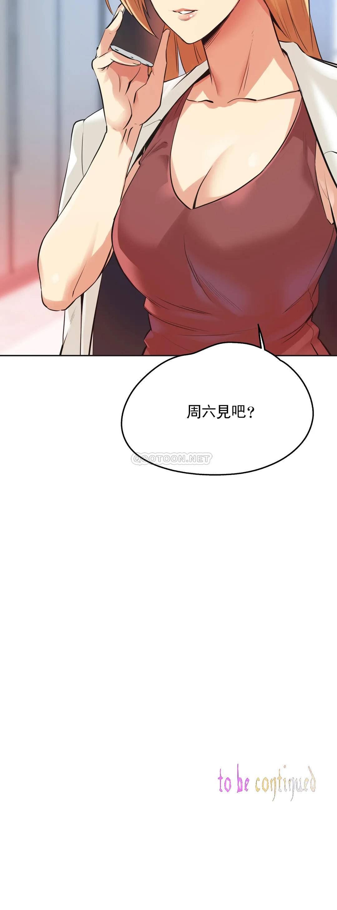 《代理部》漫画 第37话