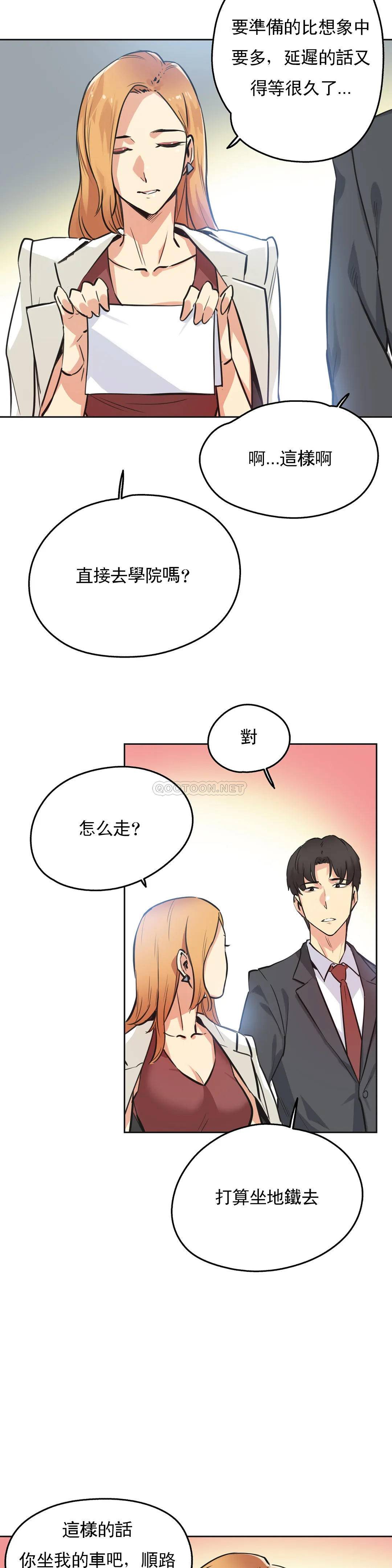《代理部》漫画 第38话