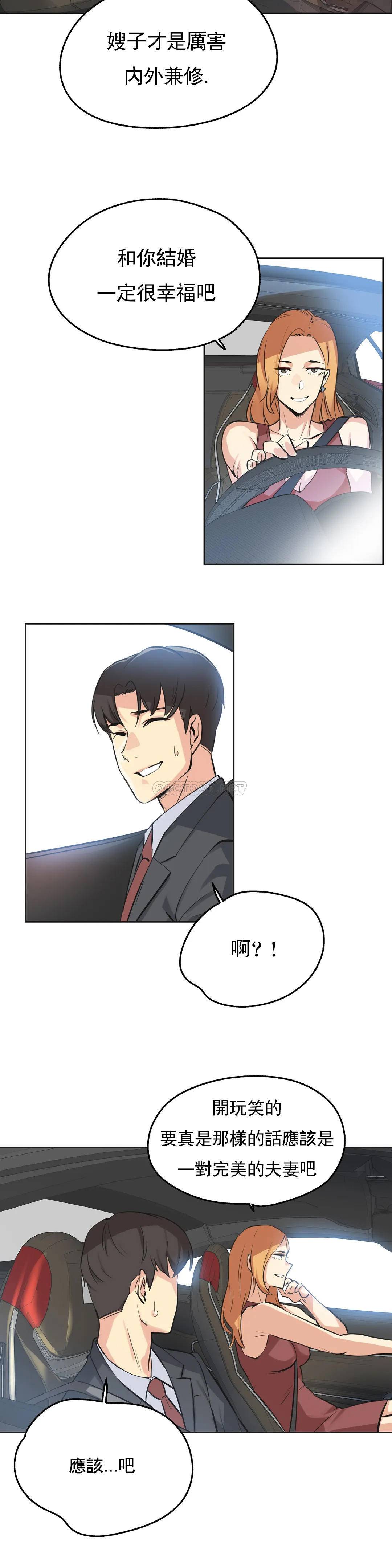 《代理部》漫画 第38话