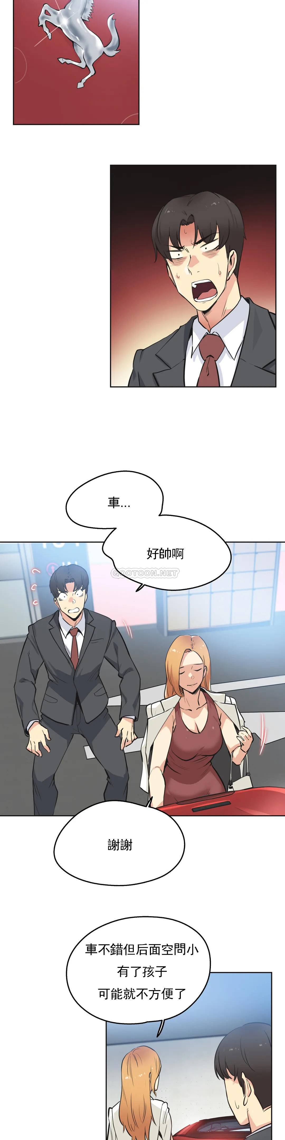 《代理部》漫画 第38话