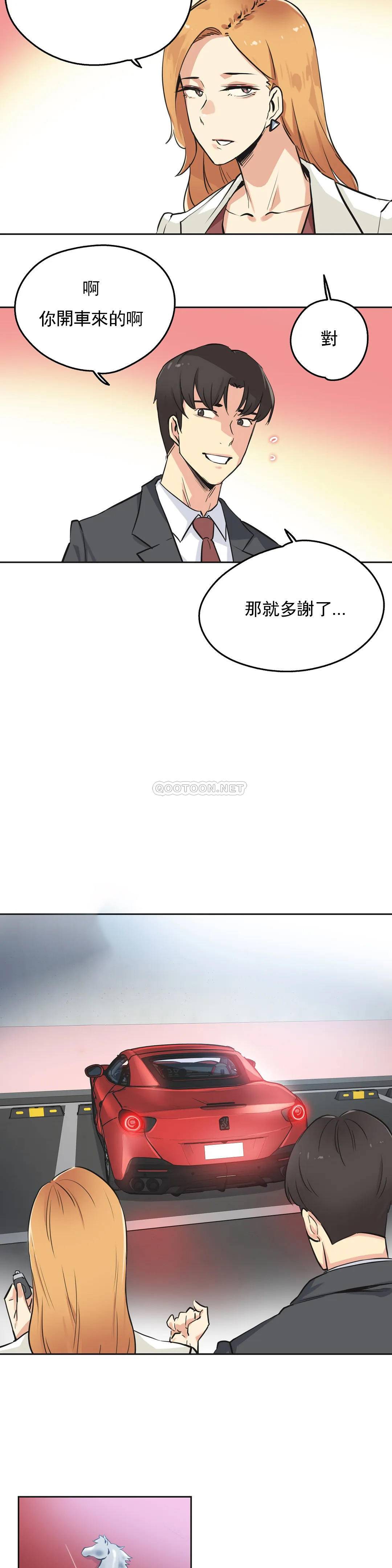 《代理部》漫画 第38话