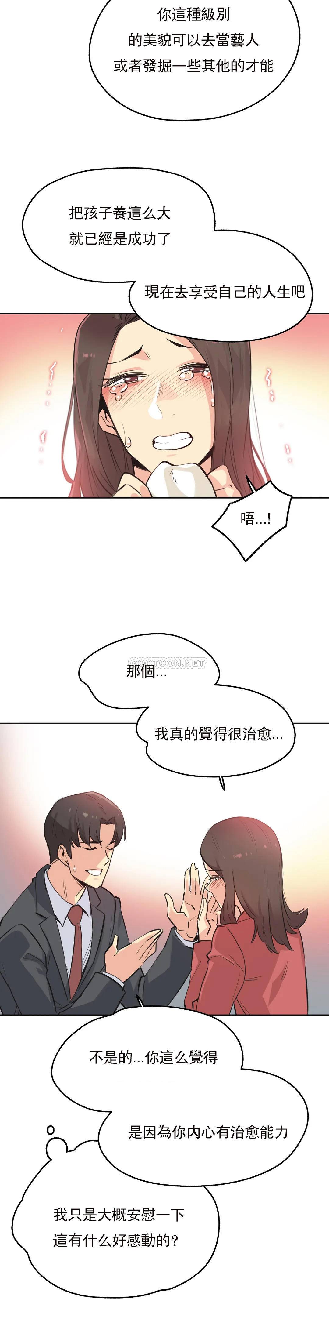《代理部》漫画 第39话