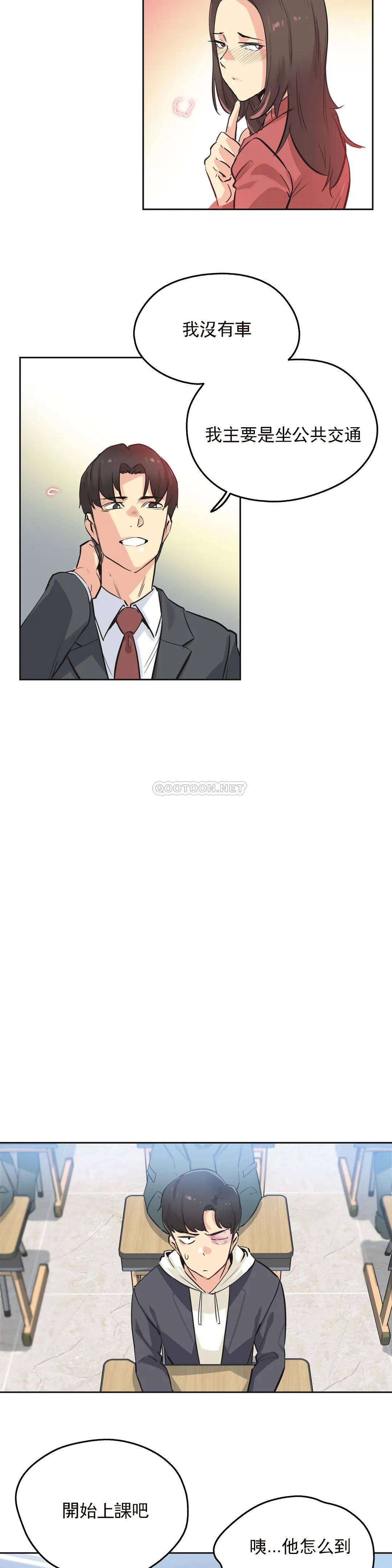 《代理部》漫画 第39话