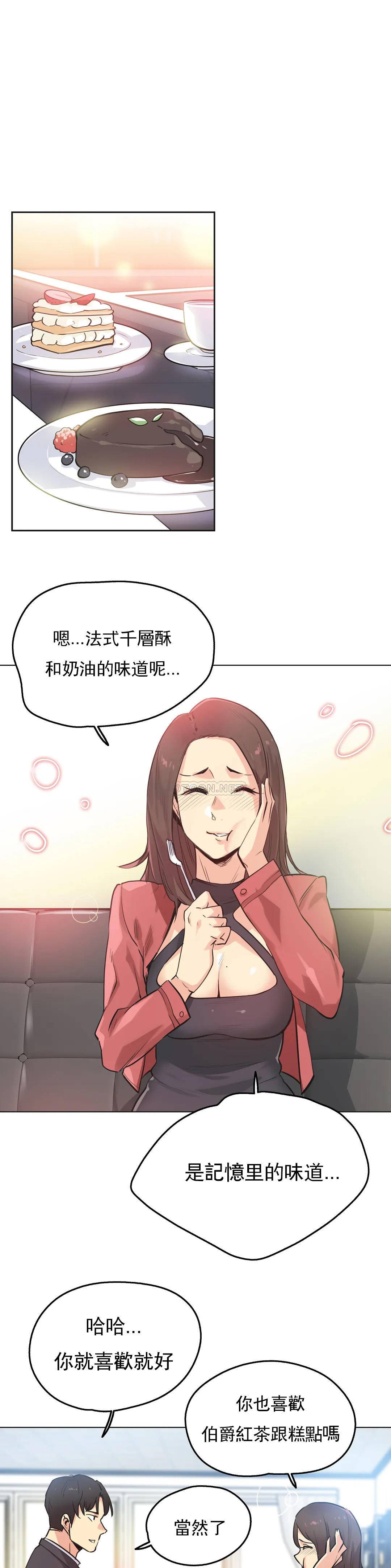 《代理部》漫画 第39话