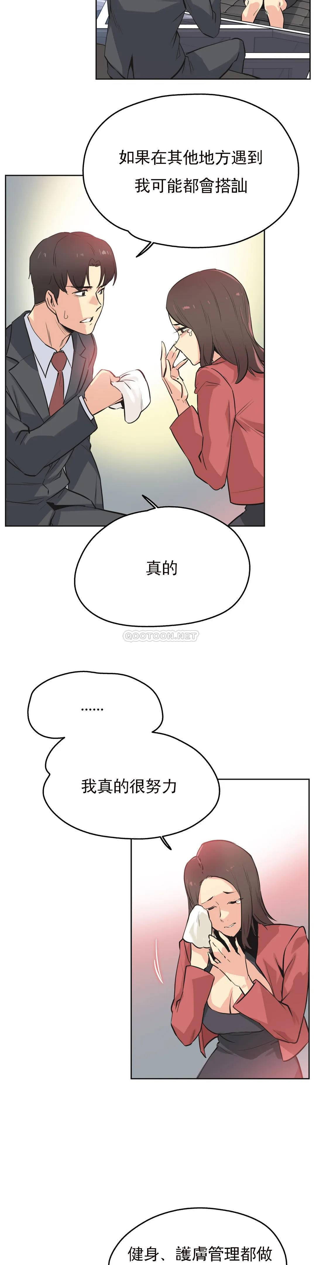 《代理部》漫画 第39话