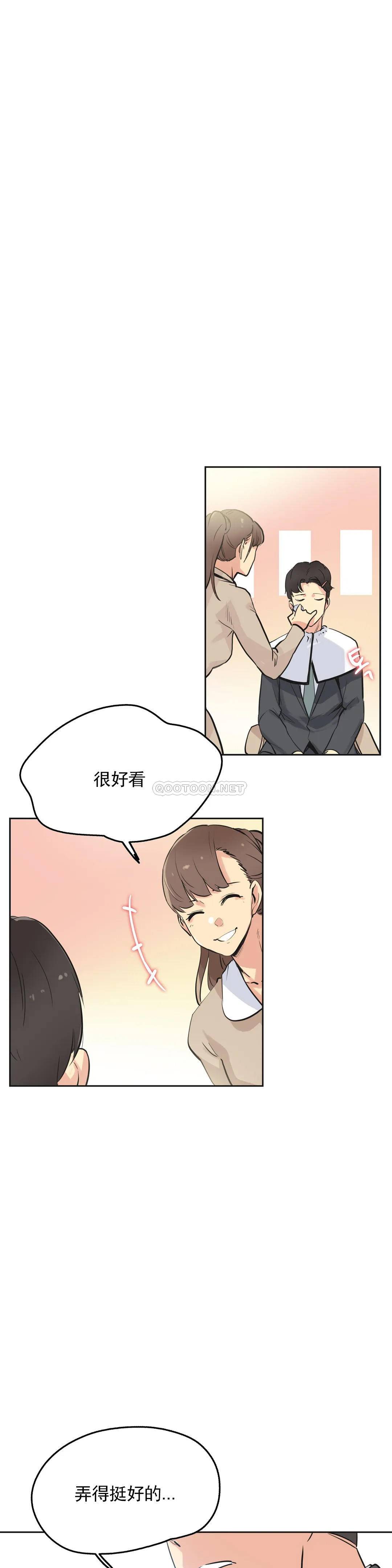《代理部》漫画 第40话