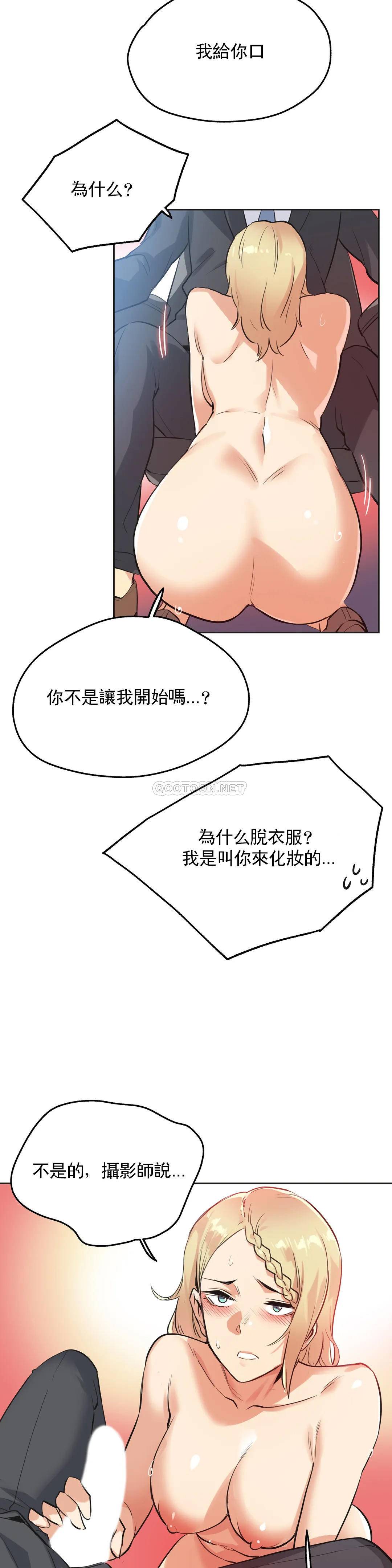 《代理部》漫画 第40话