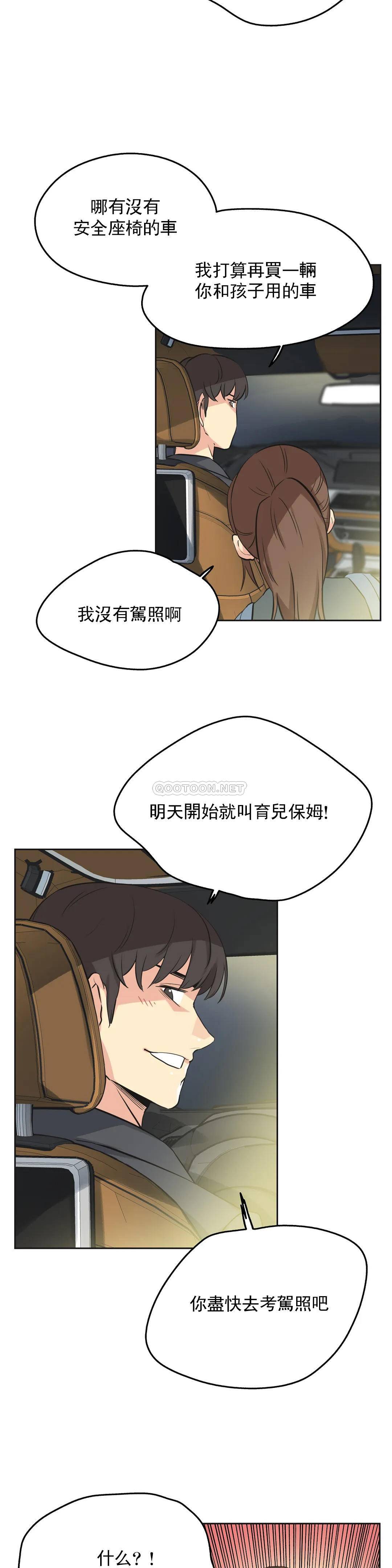 《代理部》漫画 第40话