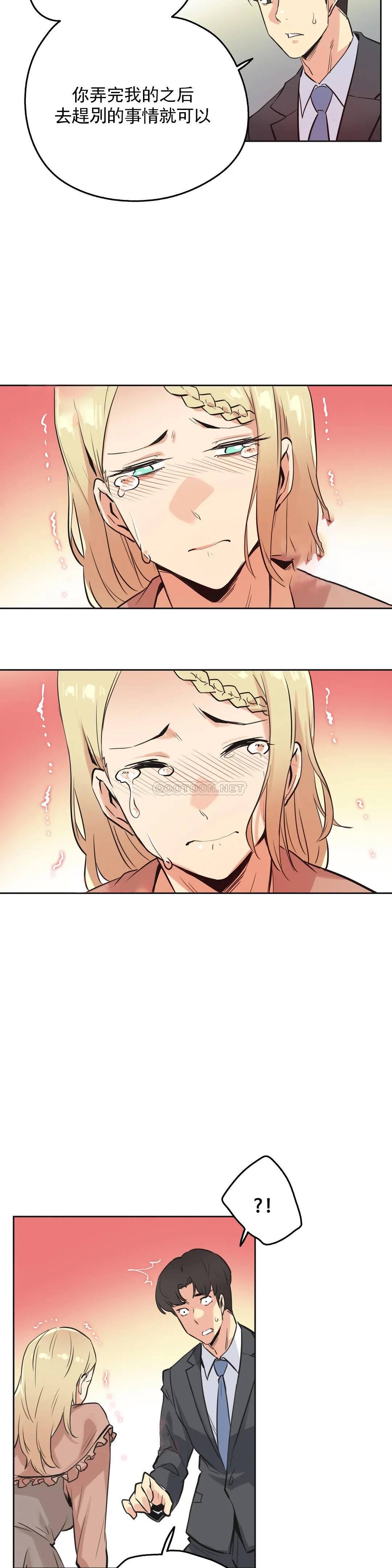 《代理部》漫画 第40话