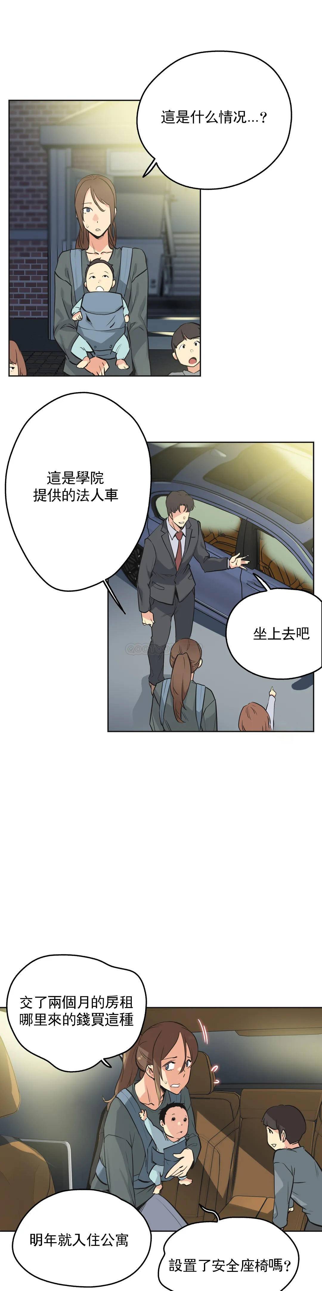 《代理部》漫画 第40话