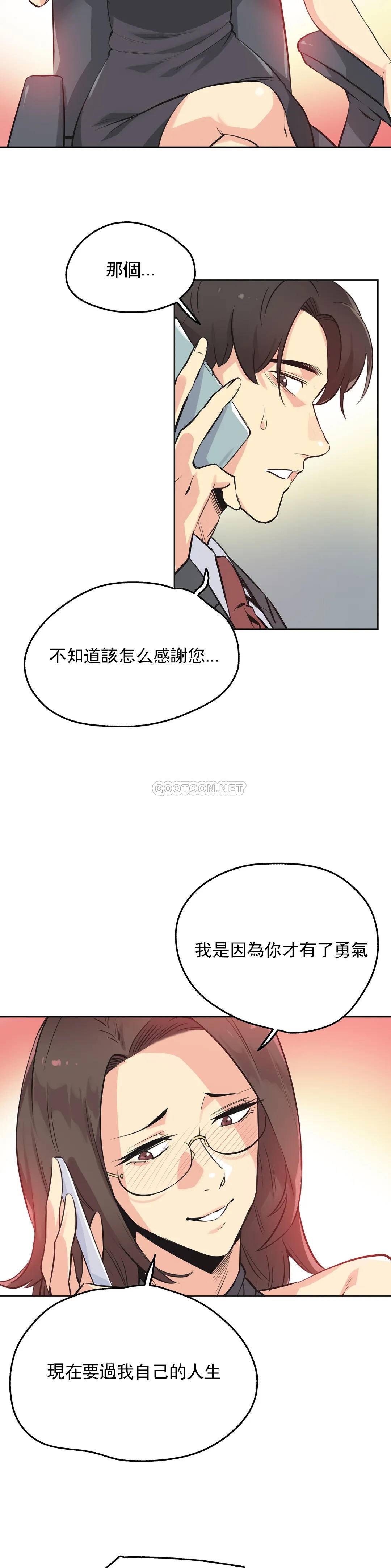 《代理部》漫画 第40话