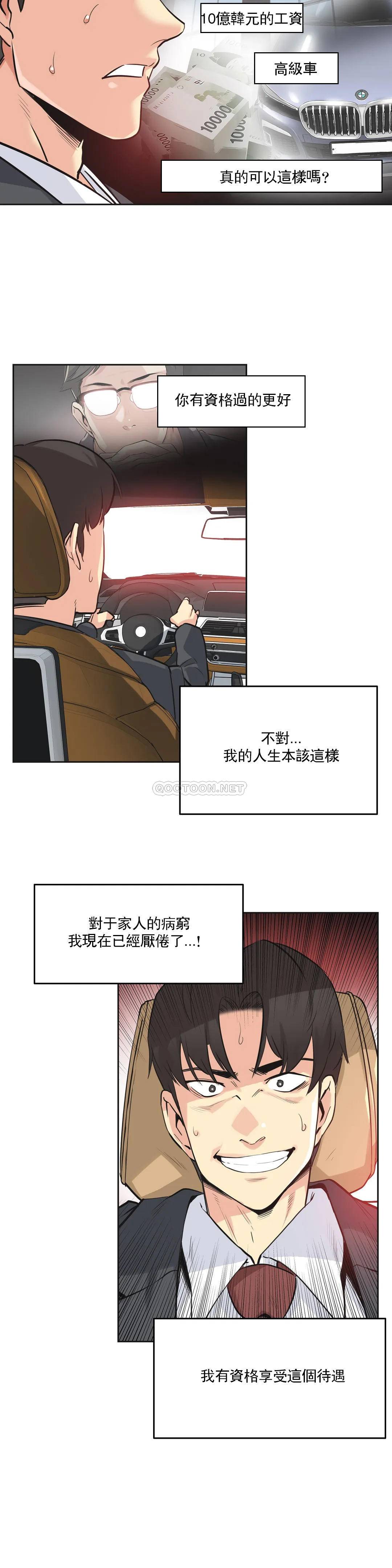 《代理部》漫画 第40话