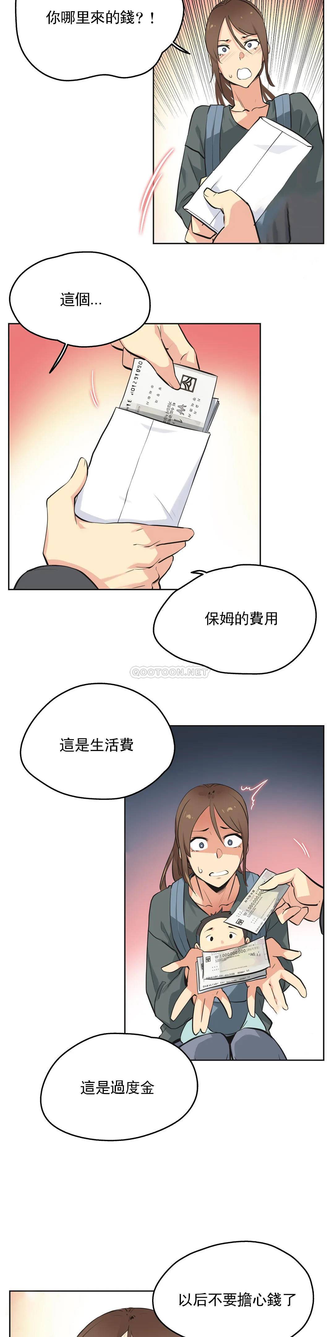 《代理部》漫画 第40话