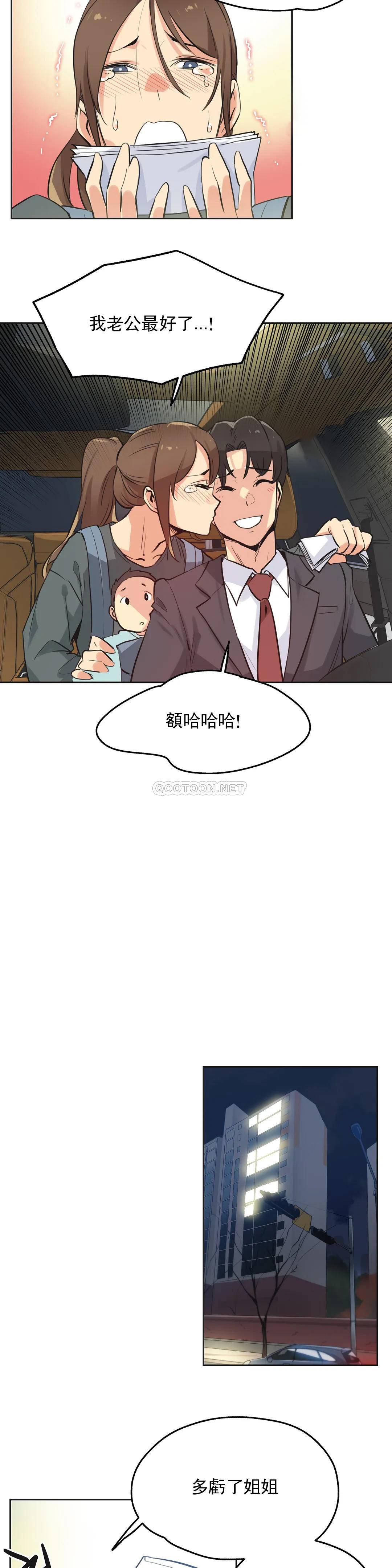《代理部》漫画 第40话