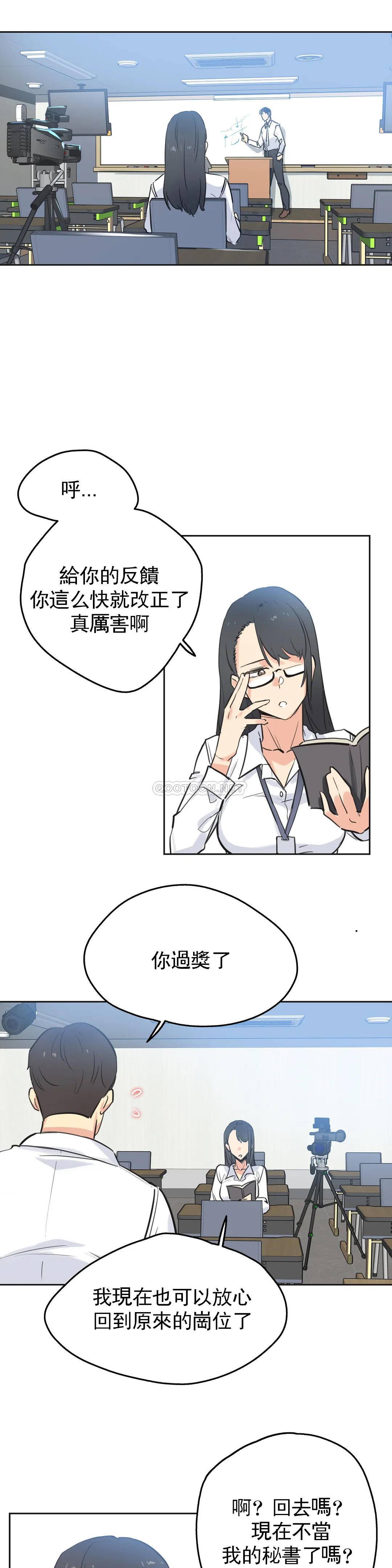 《代理部》漫画 第41话