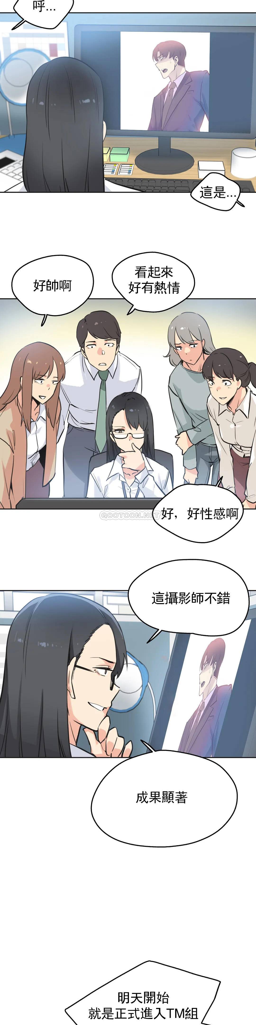 《代理部》漫画 第41话