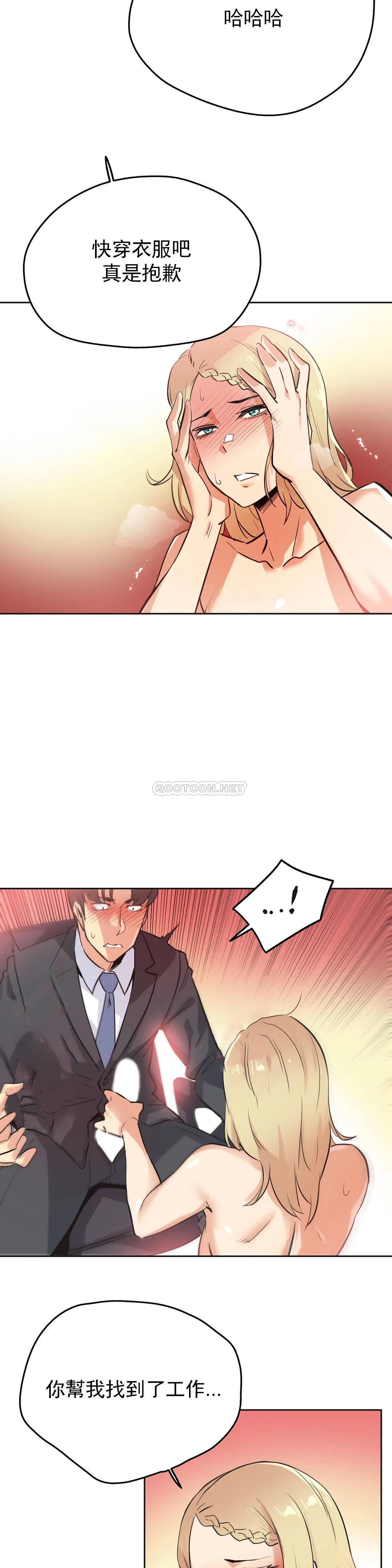 《代理部》漫画 第41话