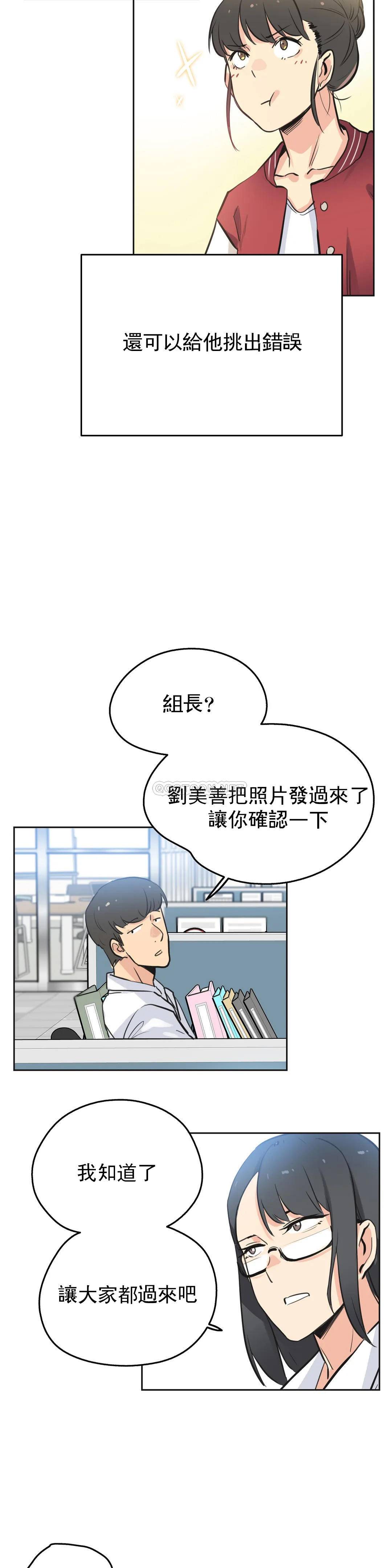 《代理部》漫画 第41话